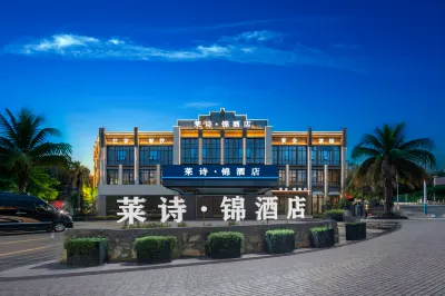 萊詩·錦酒店 Hotel dekat Panzhihuanan Railway Station