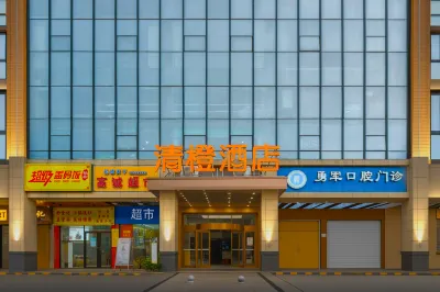 Changsha Qingcheng Hotel (Mawangdui Huojucun Subway Station) Hotel in zona Mawangdui Han Mausoleum