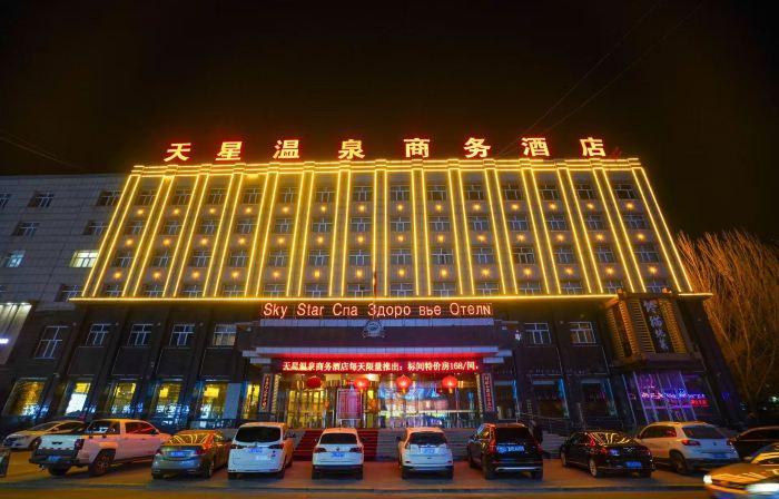 Tianxing Hot Spring Business Hotel