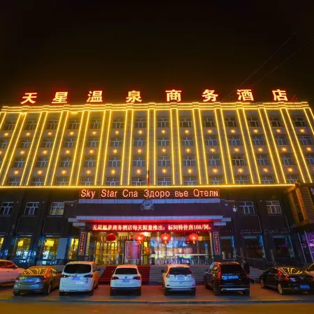 Tianxing Hot Spring Business Hotel