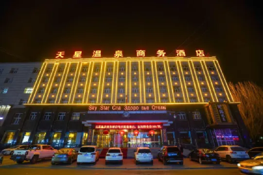 林甸天星温泉ビジネスホテル のホテル