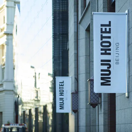 MUJI HOTEL BEIJING