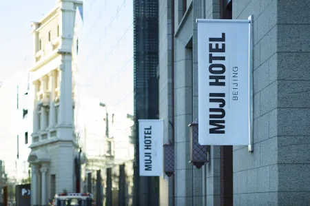 MUJI HOTEL BEIJING Отели рядом с достопримечательностью «China Fire Museum»