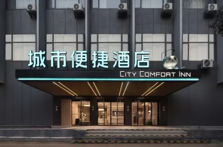 City Comfort Inn Hotel (Nanning Railway Station Chaoyang Square) Отели рядом с достопримечательностью «Guangxi University of Finance and Economics Xiuling Campus»