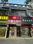 蘭庭大飯店（鄂州站鄂州高中店）