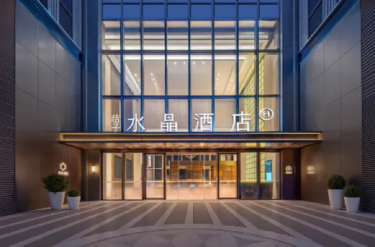 深圳福田華強北桔子水晶酒店 鄰近荔枝公園的酒店