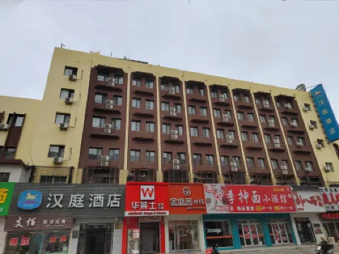 漢庭飯店（瀋陽黎明廣場地鐵站店） 东陵附近的飯店