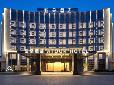 Yixing Longbei Mountain Forest Park Jiubin Avenue Atour Hotel
