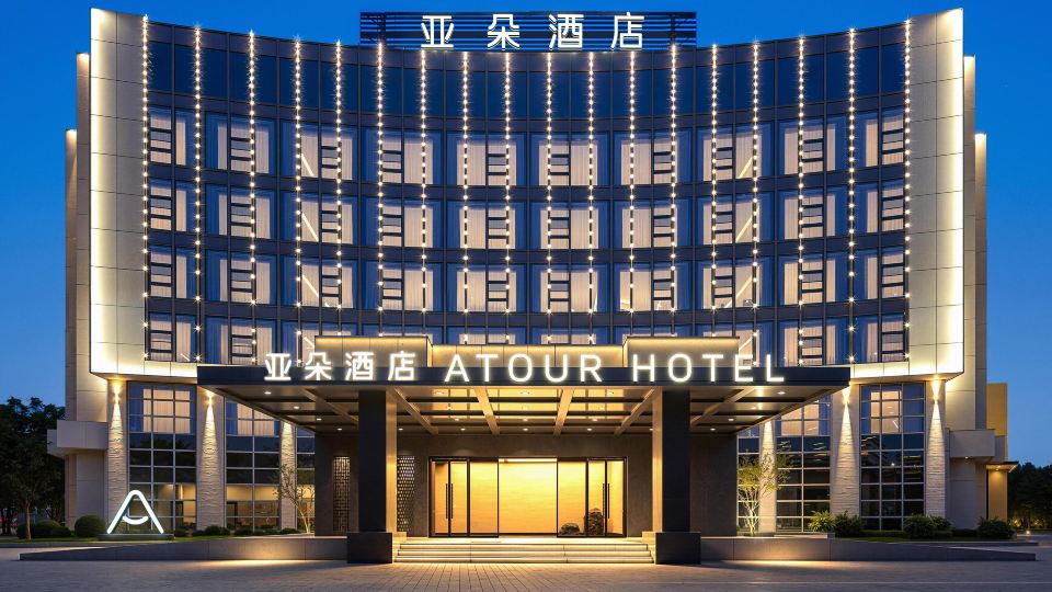 Yixing Longbei Mountain Forest Park Jiubin Avenue Atour Hotel