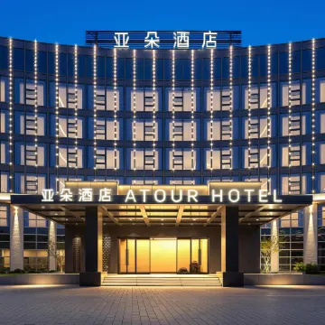 Yixing Longbei Mountain Forest Park Jiubin Avenue Atour Hotel Hotels near Longbeishan Forest Park