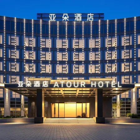 Yixing Longbei Mountain Forest Park Jiubin Avenue Atour Hotel