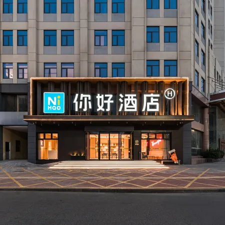 Ni Hao Hotel (Jining Vocational and Technical College Jining Medical University Affiliated Hospital)