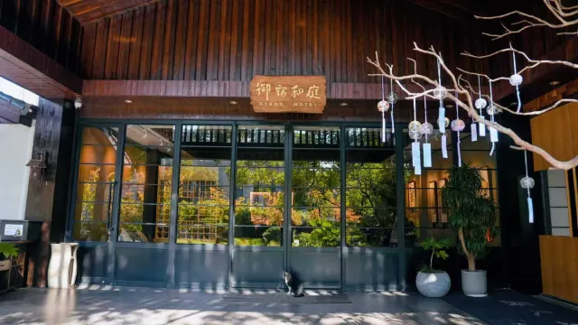โรงแรมโอยาโดะ เซี่ยงไฮ้