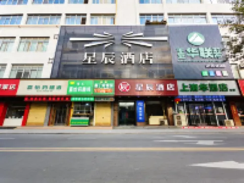 Starway Hotel (Lanzhou Railway Station) Hotéis em Lanzhou