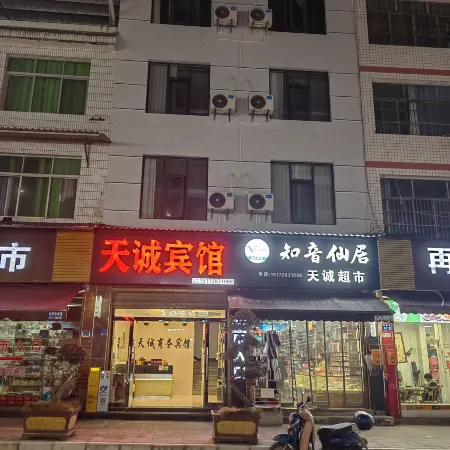 Tiancheng Business Hotel
