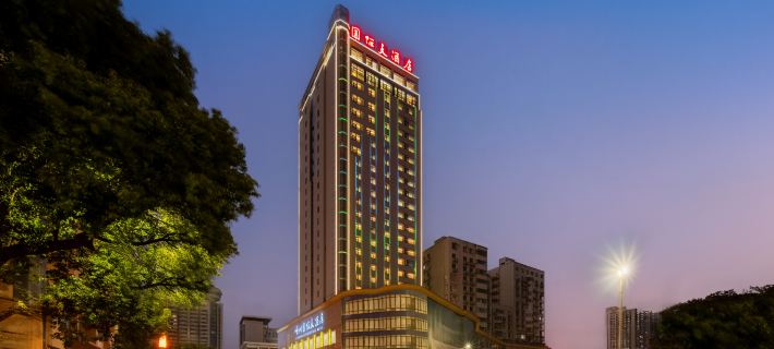 嵊州國際大酒店（東前街富豪路店） 嵊州酒店