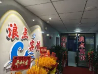浪点ホテル 正安 - 新規開業