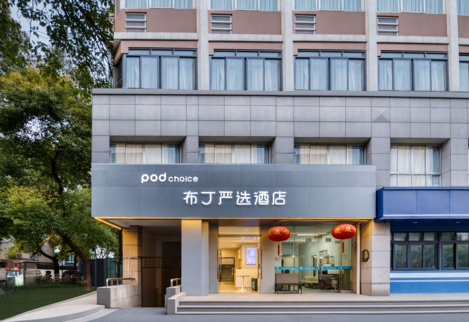 Pod Inn (Hangzhou Gongchenqiao East Subway Station) Images