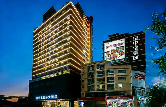 博白寶中寶國際大酒店（南洲南路客家文化步行街店）