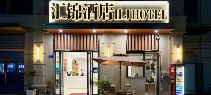 Huijin Hotel (Bengbu South High Speed Railway Station) Hotel a Bengbu