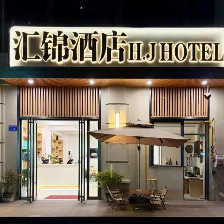 Huijin Hotel (Bengbu South High Speed Railway Station)