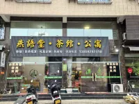 Wanzhong Tea House Homestay - موقف سيارات