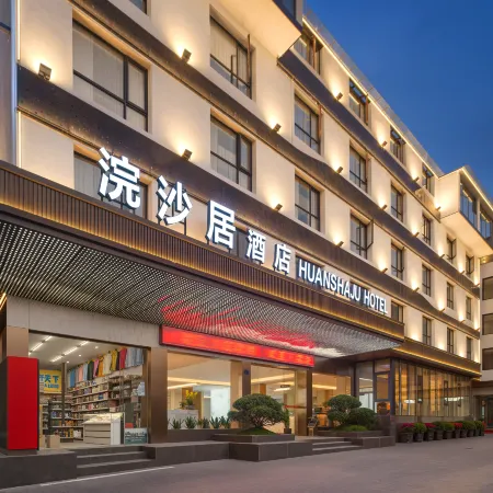 Huan Sha Ju Hotel