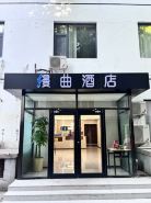 漫麴酒店（北京體育大學北門上地地鐵站店）