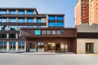 Hello Hotel (Longyan Railway Station Branch)