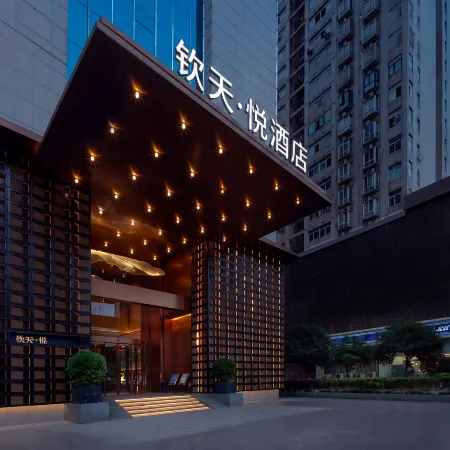 Changsha Qintian·Yue Hotel
