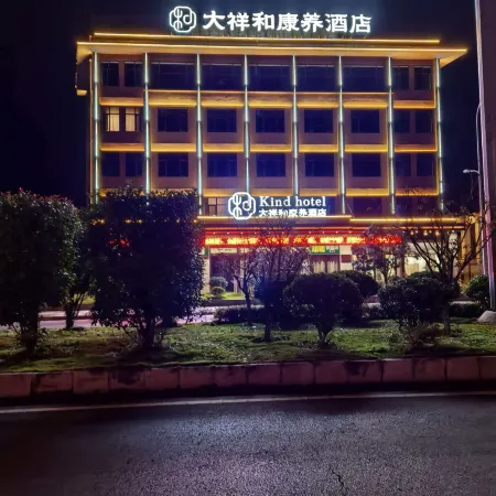 Zhenning Kind Hotel / Daxianghe Kangyang Hotel