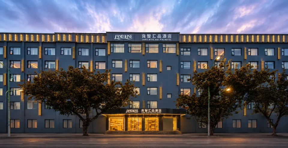 良智滙品飯店（三亞中服免稅國際購物城店）