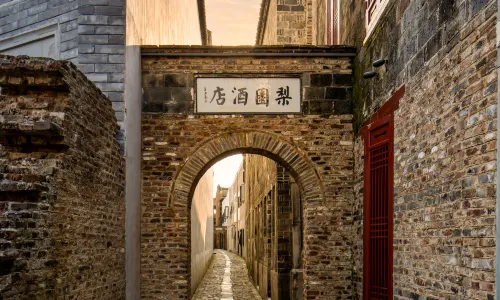 陶陽裏梨園酒店