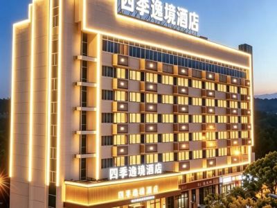 Four Seasons Yijing Hotel (Jinhua High-speed Railway Station Yintai City Branch)
