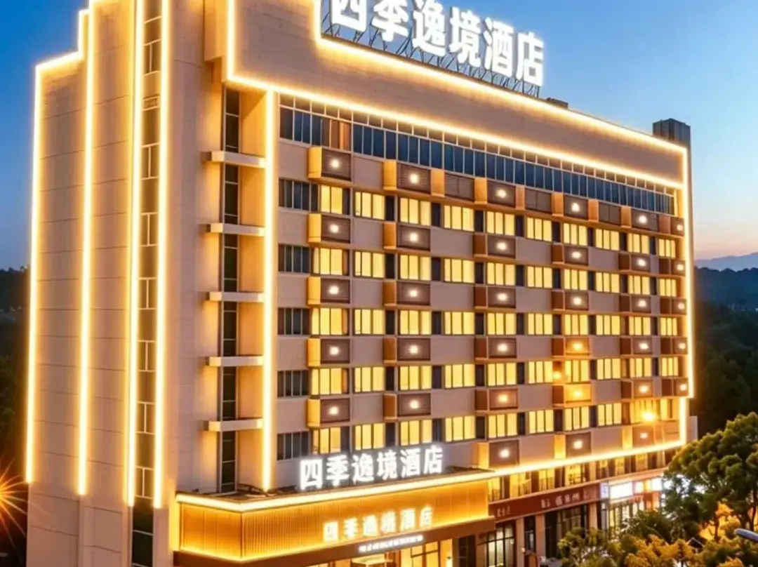Four Seasons Yijing Hotel - Jinhua
