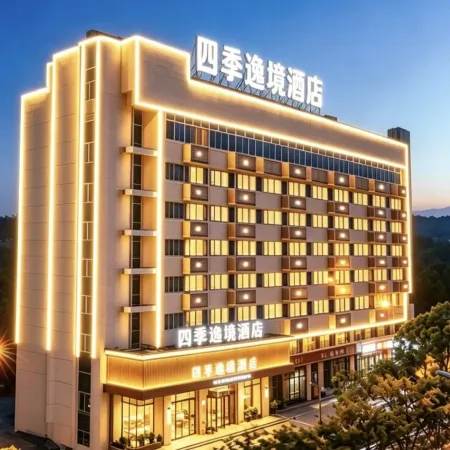 Four Seasons Yijing Hotel (Jinhua High-speed Railway Station Yintai City Branch)