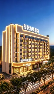 Four Seasons Yijing Hotel (Jinhua High-speed Railway Station Yintai City Branch) Отели в г. 