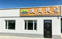 漠嵐民宿（公路客運站店） - 2 星級