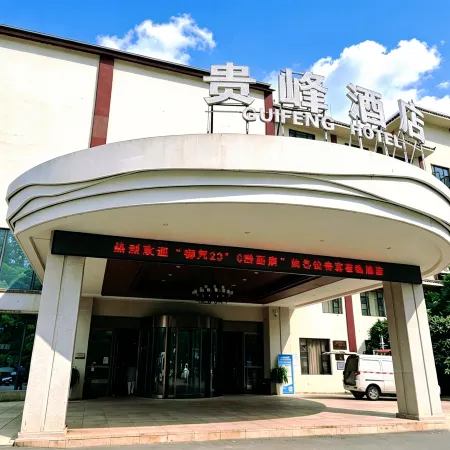 Guifeng Hotel Zhenfeng