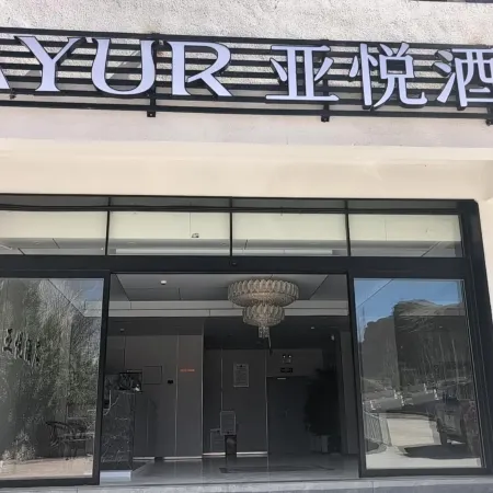 YAYUR Yayue Hotel
