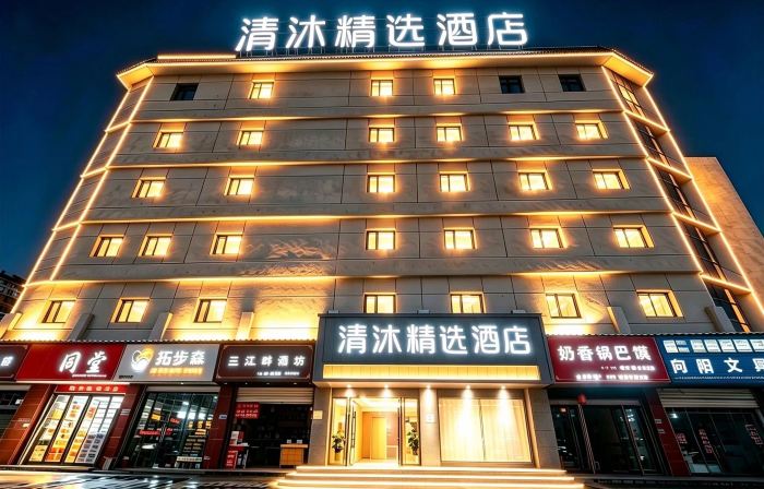 Qingmu Select Hotel (Chaohu Wanda Plaza Xiangyang Road)