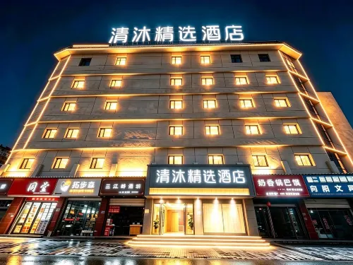 Qingmu Select Hotel (Chaohu Wanda Plaza Xiangyang Road) - 2-Sterne