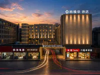 Baiyaduo Hotel (Shanwei Erma Road Food Street Xinli City Plaza) - spa