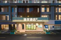 Hi Inn Hotel (Shenzhen Guanlan Huawei Jiulongshan - ที่มีที่จอดรถ