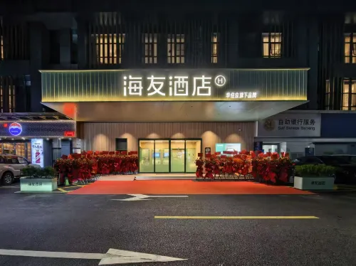 Hi Inn Hotel (Shenzhen Guanlan Huawei Jiulongshan - ที่มีที่จอดรถ
