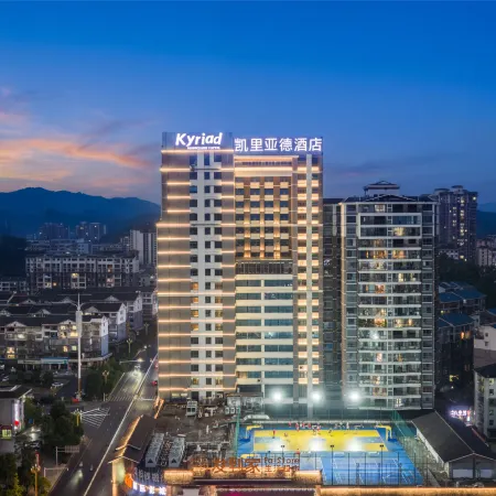 Kyriad Hotel (Huaihua Tongdao)