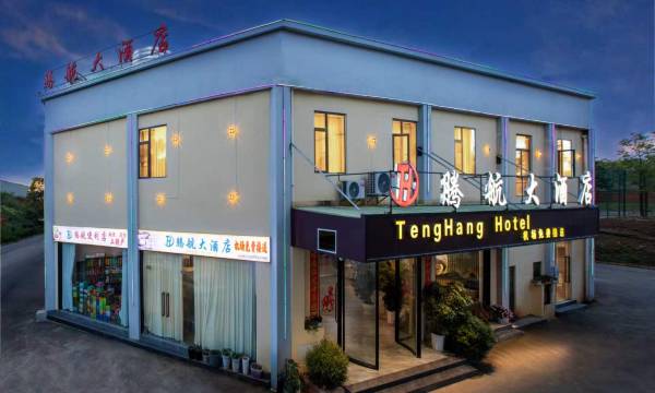 Tenghang Hotel (Kunming Changshui International Airport)