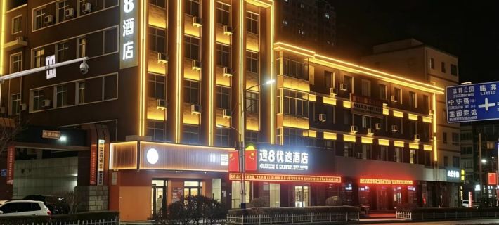 Super 8 Dingxi Railway Station Minzhu Street Hotels in Dingxi