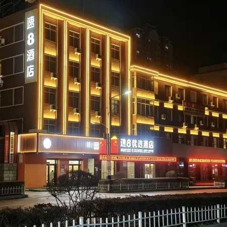 Super 8 Dingxi Railway Station Minzhu Street