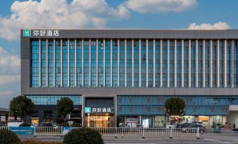 Hello Hotel (Taizhou Yuhuan Shamen Branch)